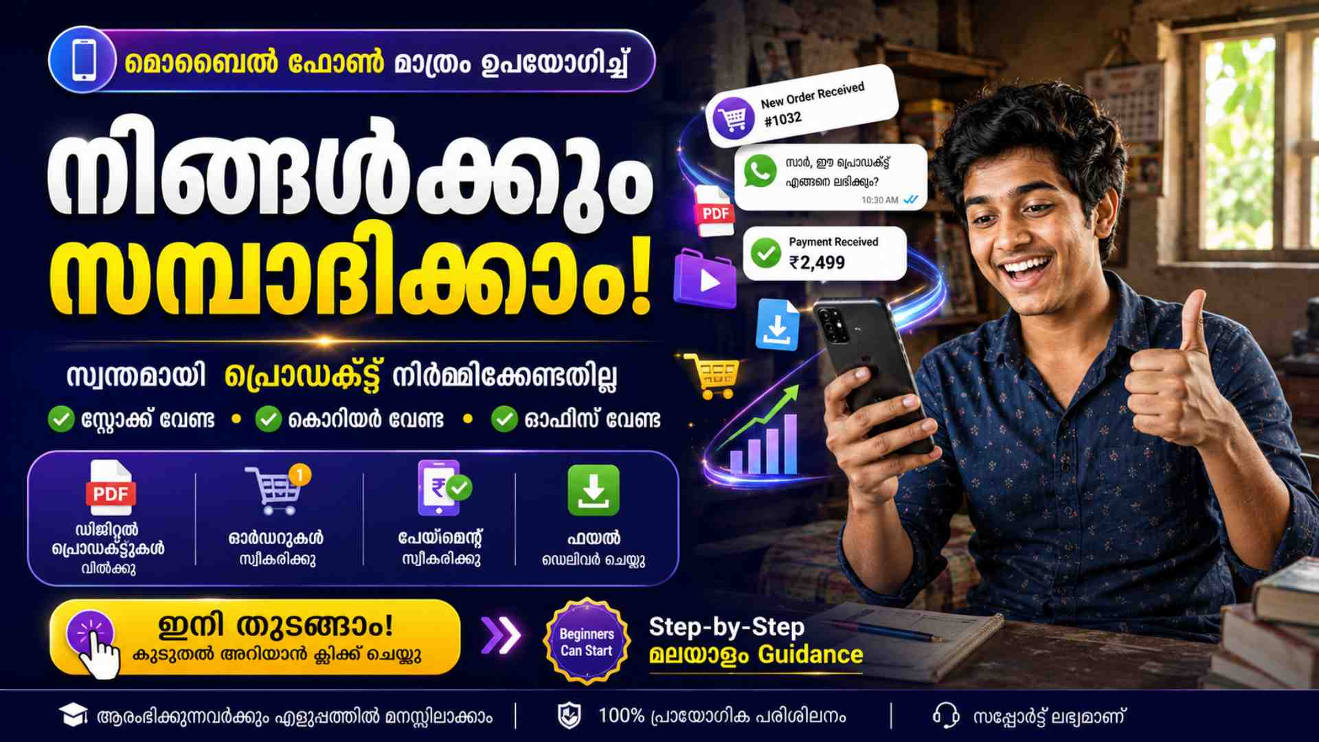 Product Banner